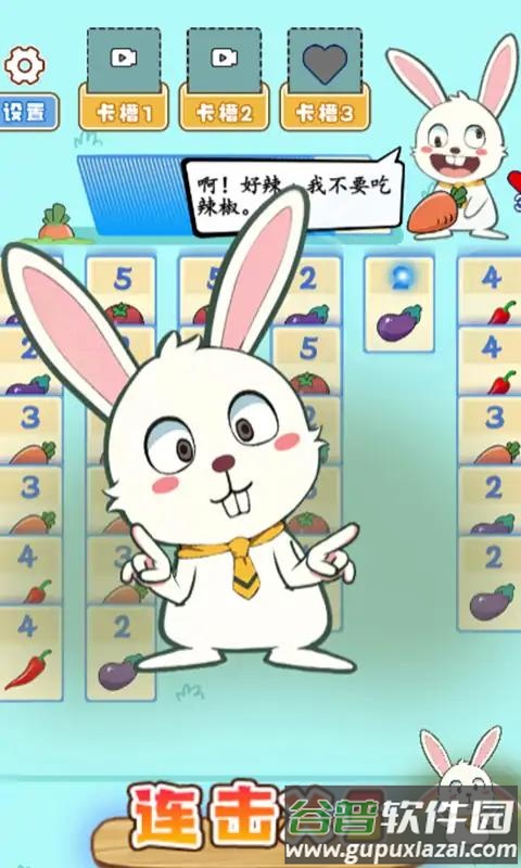 疯狂兔叽小游戏截图1