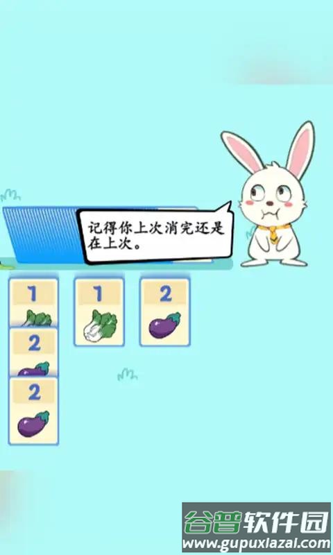 疯狂兔叽小游戏截图2