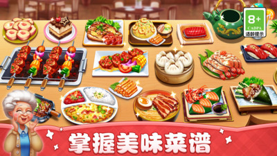 小镇大厨无限金币版无限钻石版 安卓版截图2