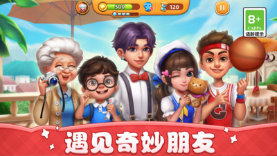 小镇大厨无限金币版无限钻石版 安卓版截图4
