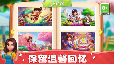 小镇大厨无限金币版无限钻石版 安卓版截图5