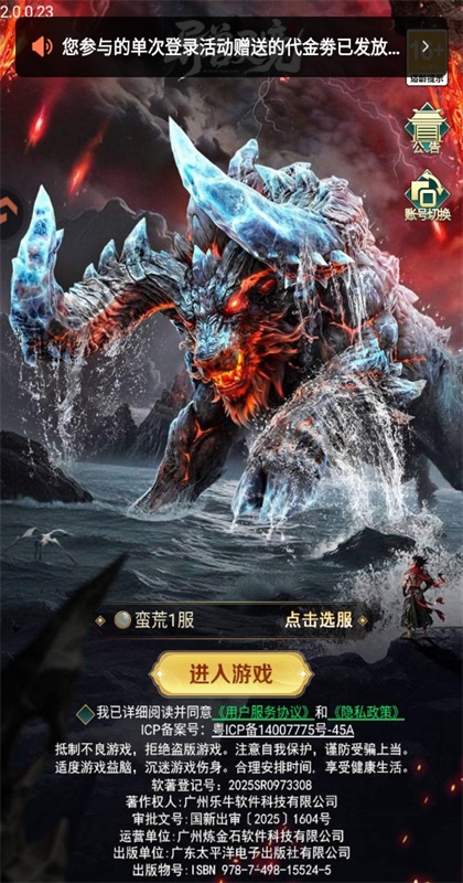 异兽灵境游戏截图1