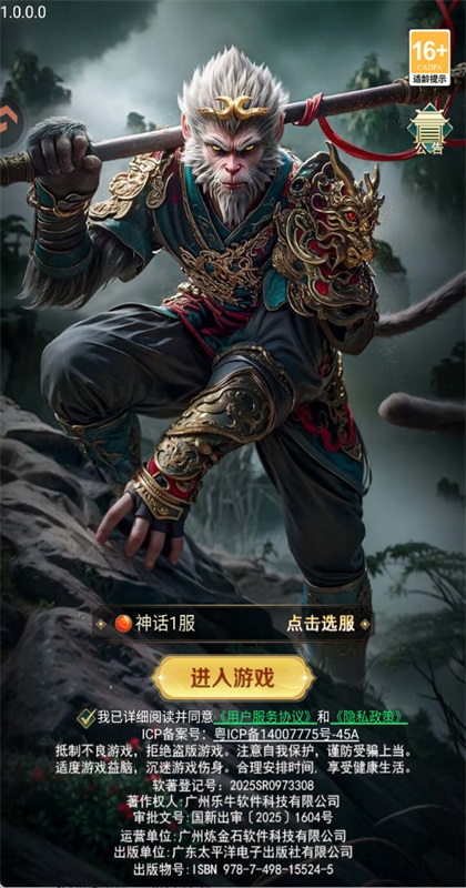 异兽灵境游戏截图2