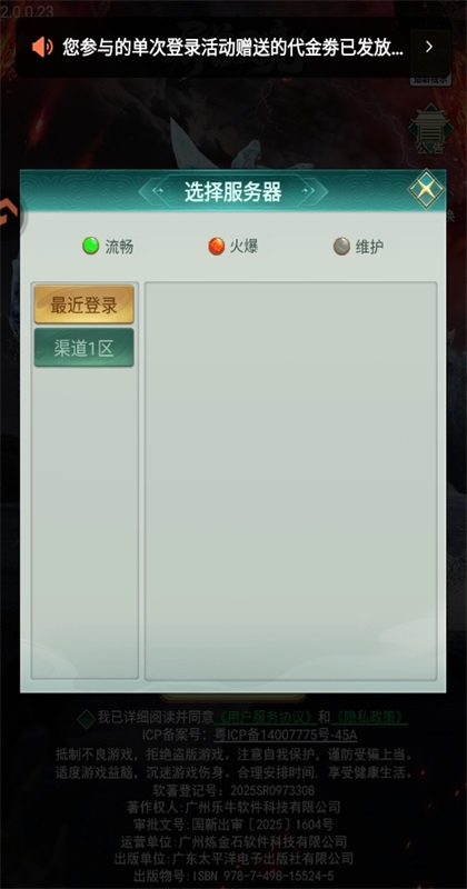异兽灵境游戏截图5