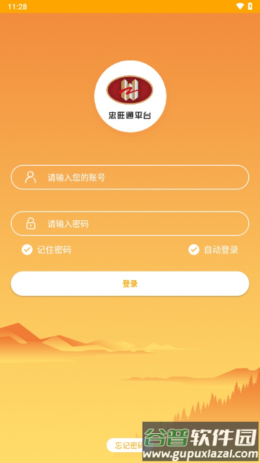 忠旺通app下载安装截图4