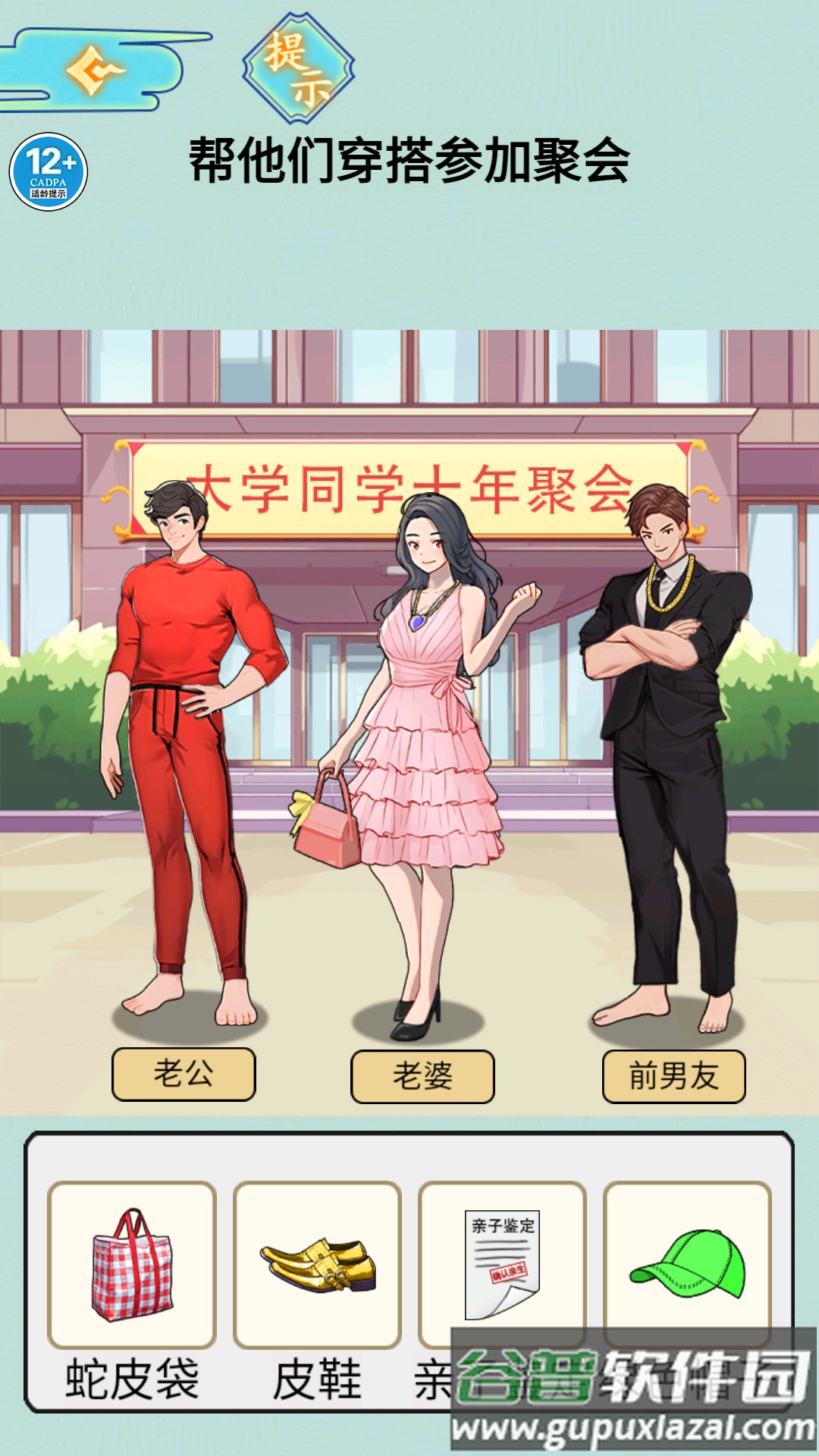 酒店的秘密游戏截图1