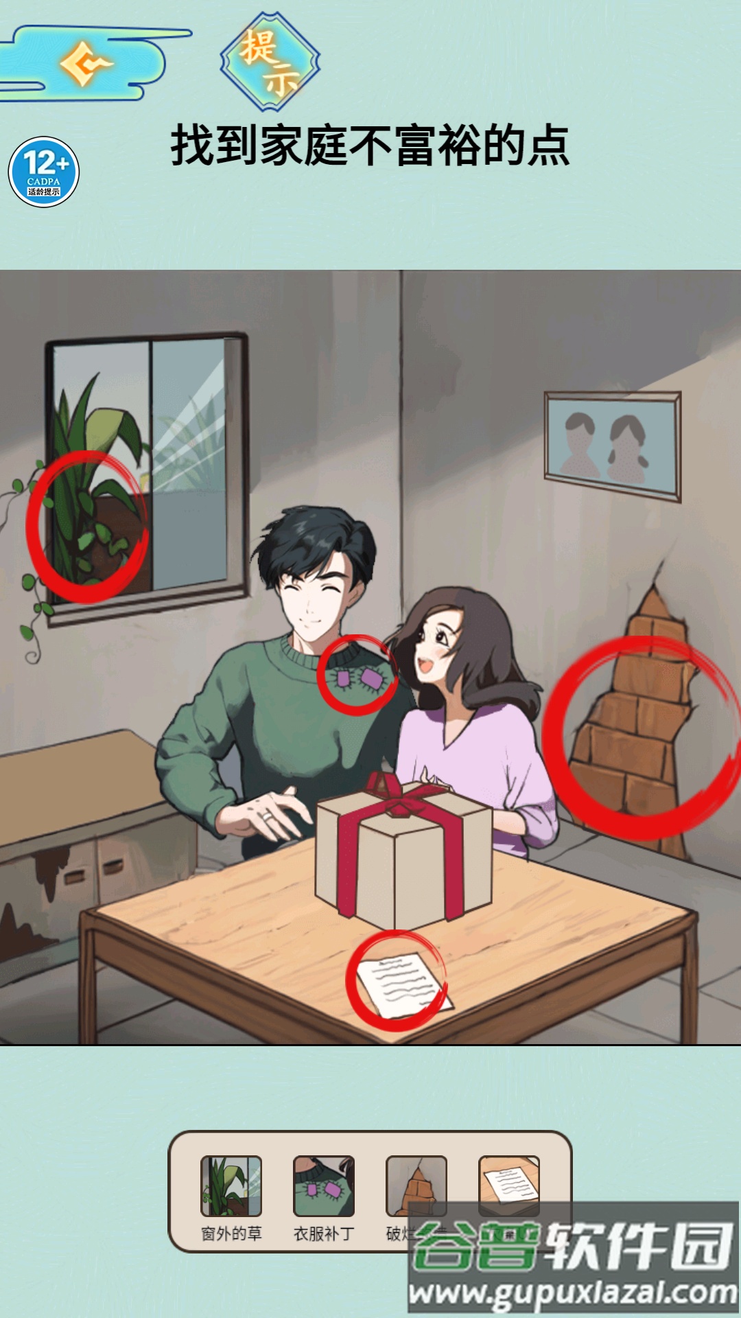 酒店的秘密游戏截图2