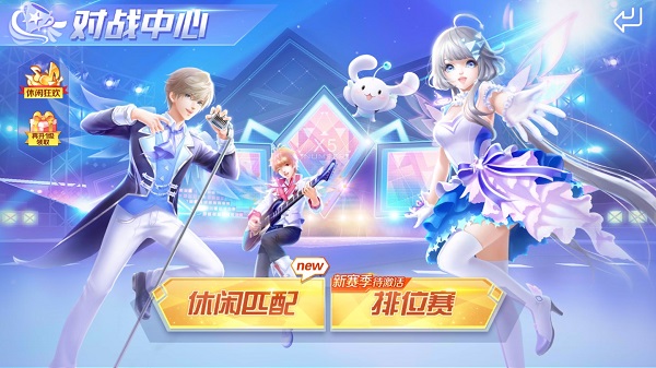 QQ炫舞手游最新版本截图3