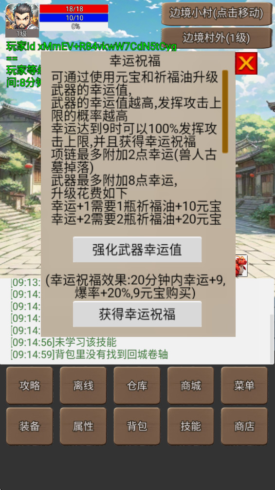 无限升级的战士传说1免广告截图1