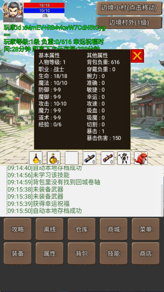 无限升级的战士传说1免广告截图2