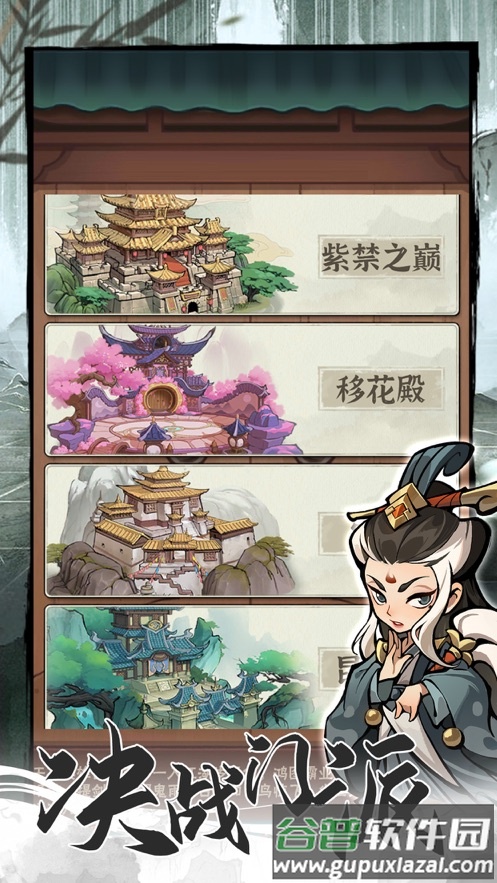 行侠仗义五千年官方下载截图1
