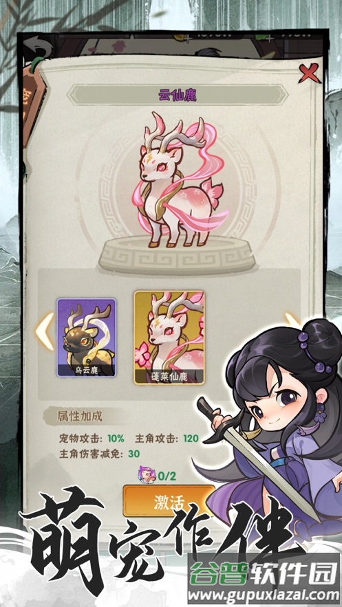 行侠仗义五千年官方下载截图3