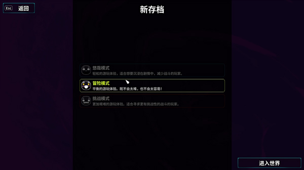 崩溃大陆2官方正版截图1