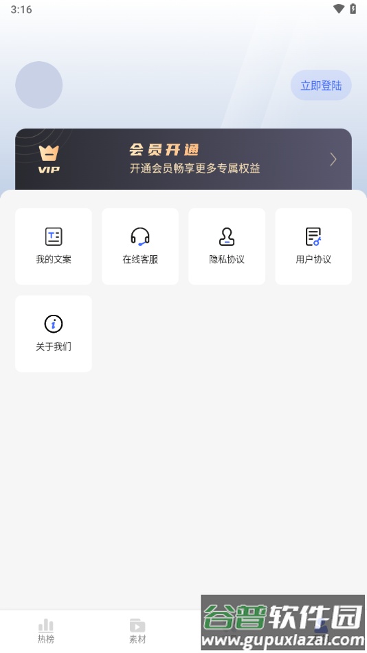 带货全能王app截图5