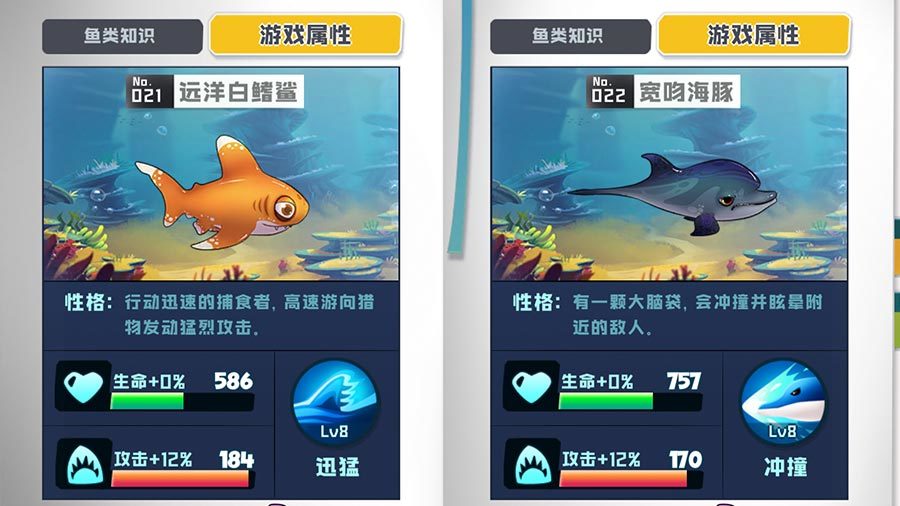 鱼吃鱼无限钻石版单机版 安卓版截图2