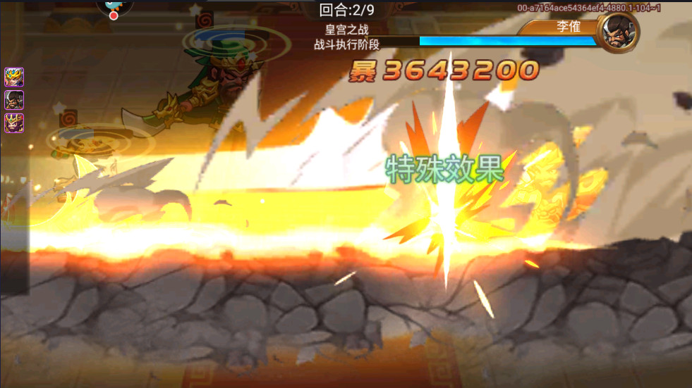 三国演义吞噬无界正版截图2