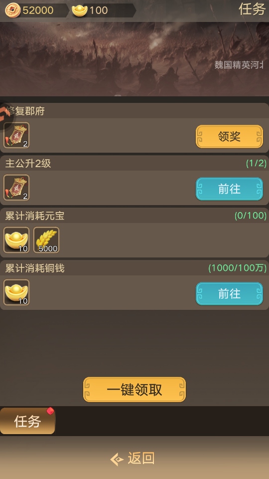 三国伏魔录手游官方版截图2
