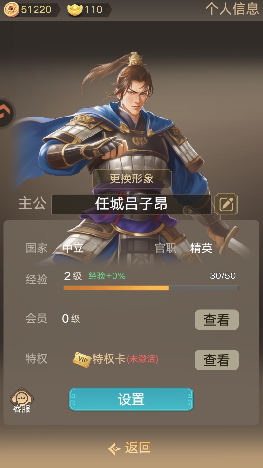 三国伏魔录手游官方版截图3