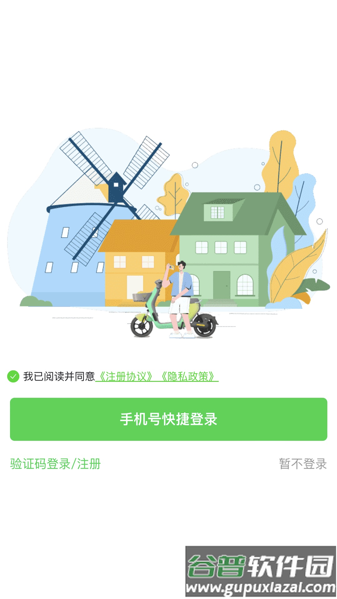 慈交喵走出行APP截图1