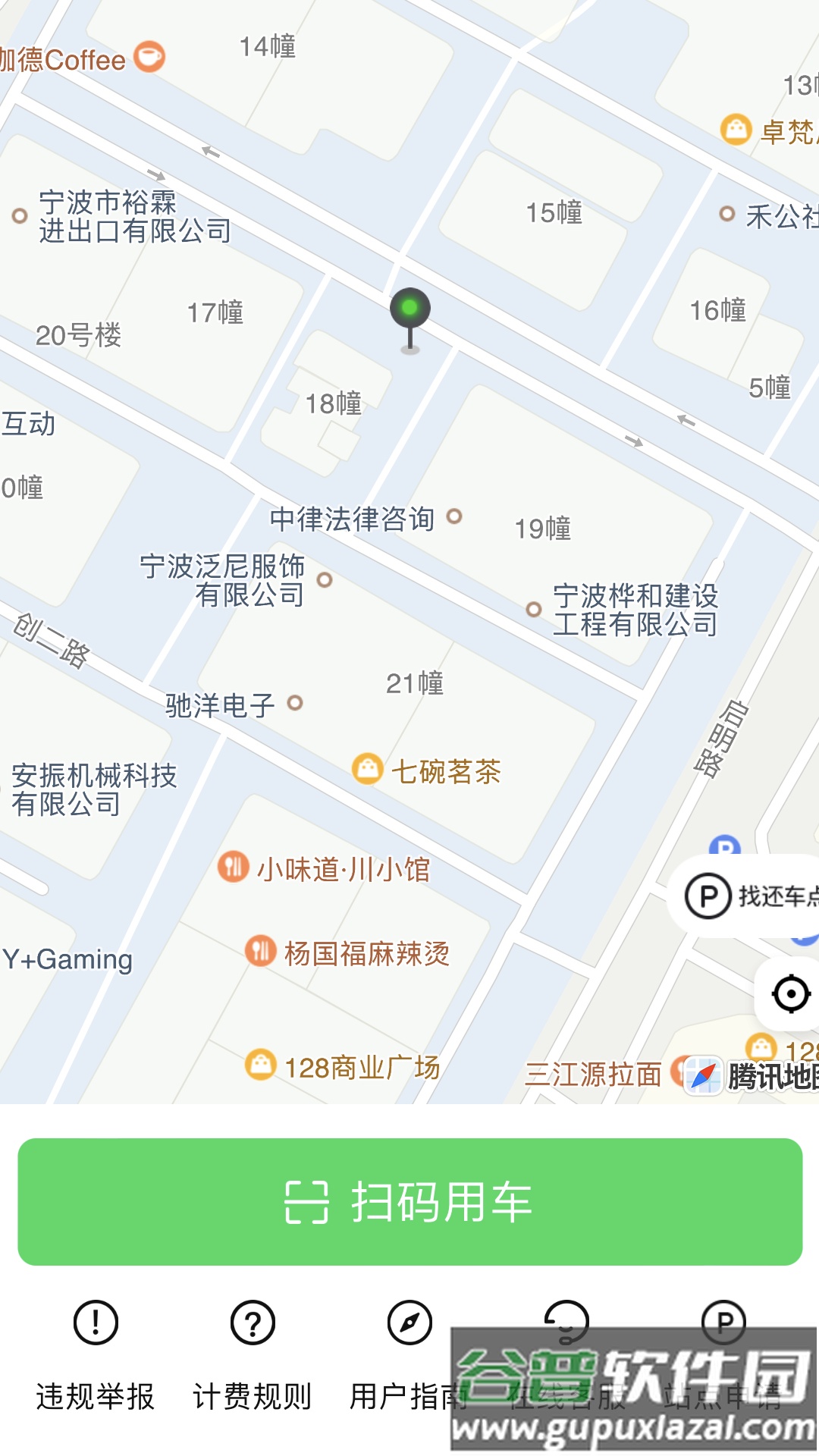 慈交喵走出行APP截图2