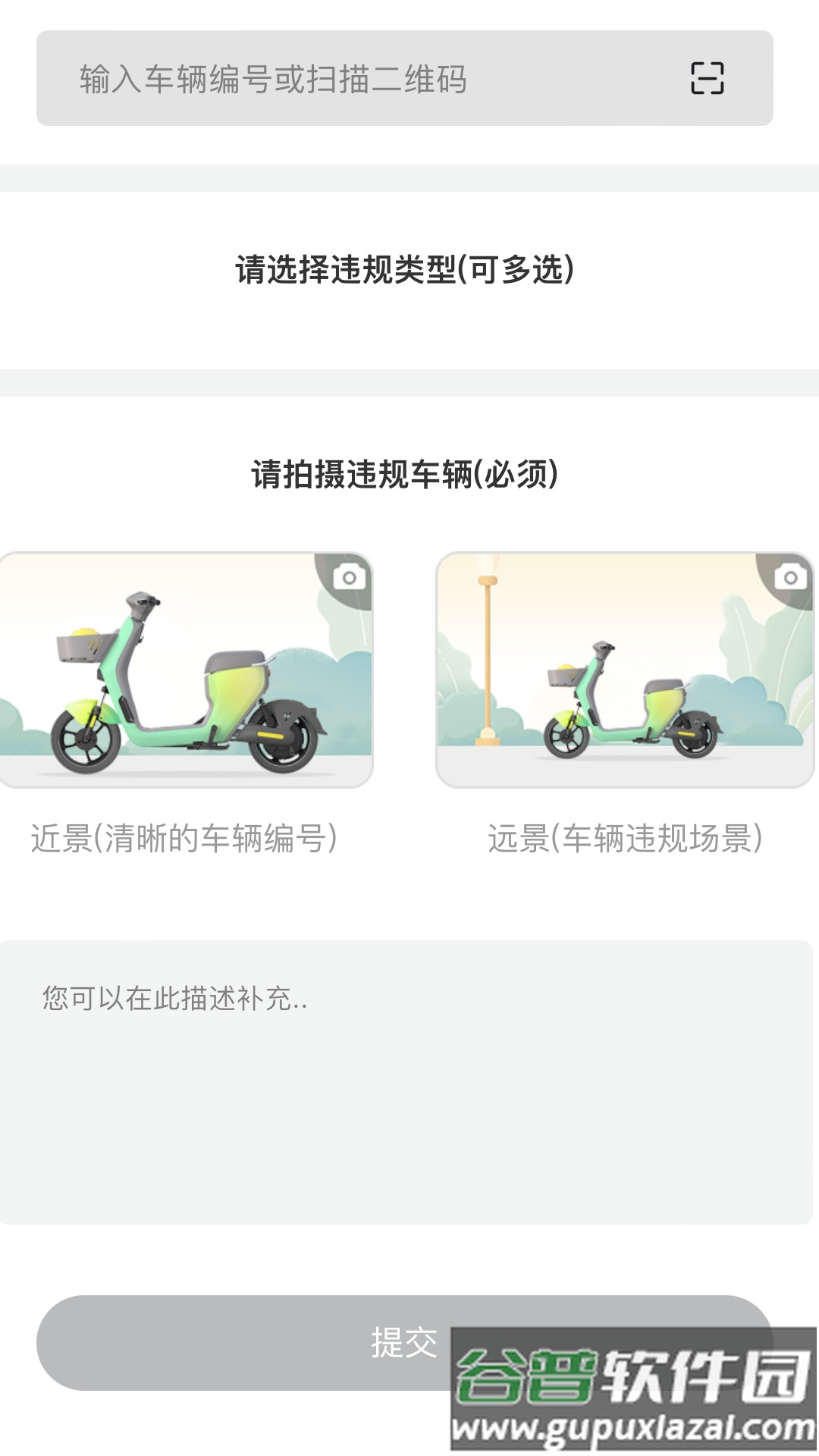 慈交喵走出行APP截图3