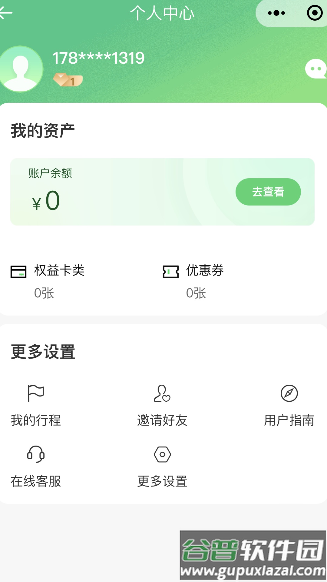 慈交喵走出行APP截图4