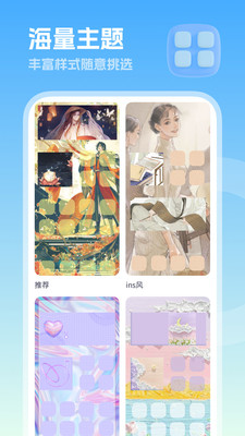美化小组件免费版 安卓版截图3