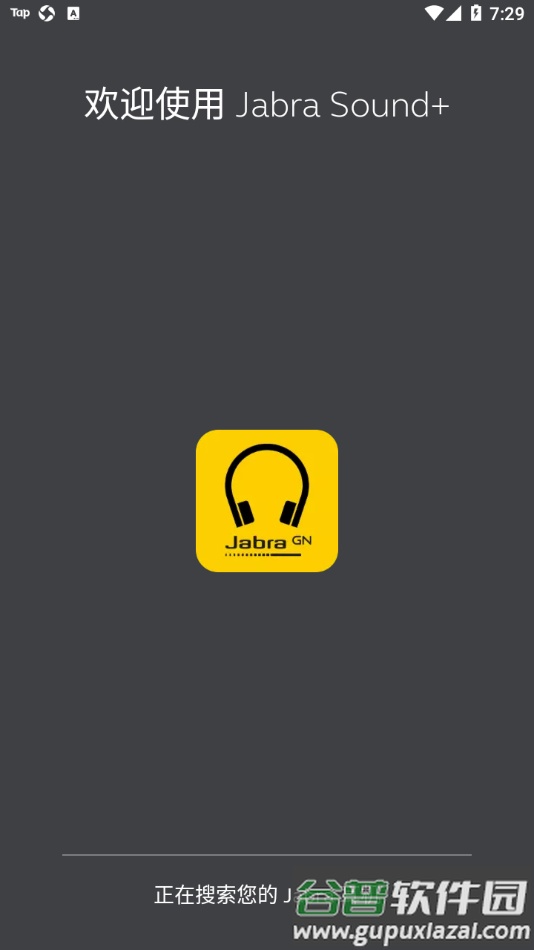 Jabra Sound+app官方下载截图1