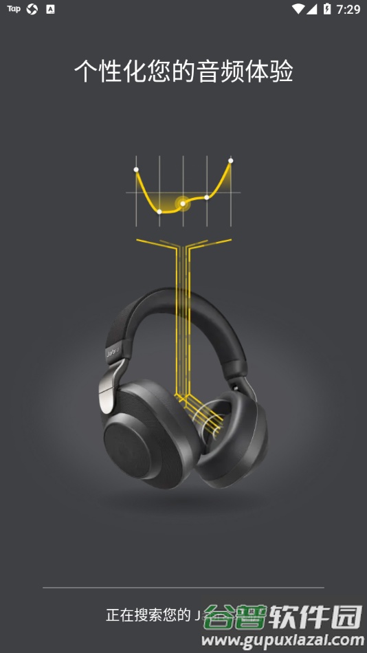 Jabra Sound+app官方下载截图2
