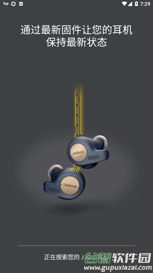 Jabra Sound+app官方下载截图3