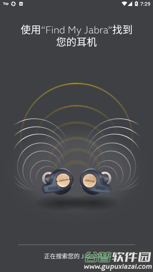 Jabra Sound+app官方下载截图4