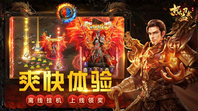 热血习武最新版 安卓版截图2