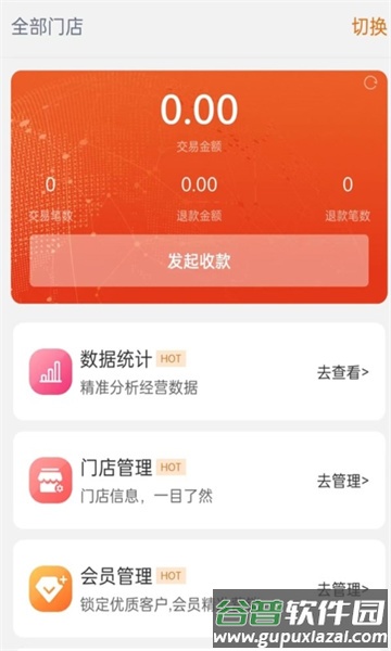 进钱吧掌柜APP截图2