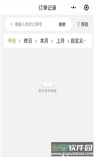 进钱吧掌柜APP截图3