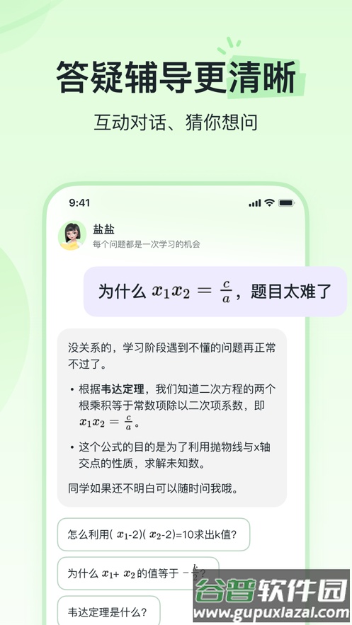 河马爱学APP截图1