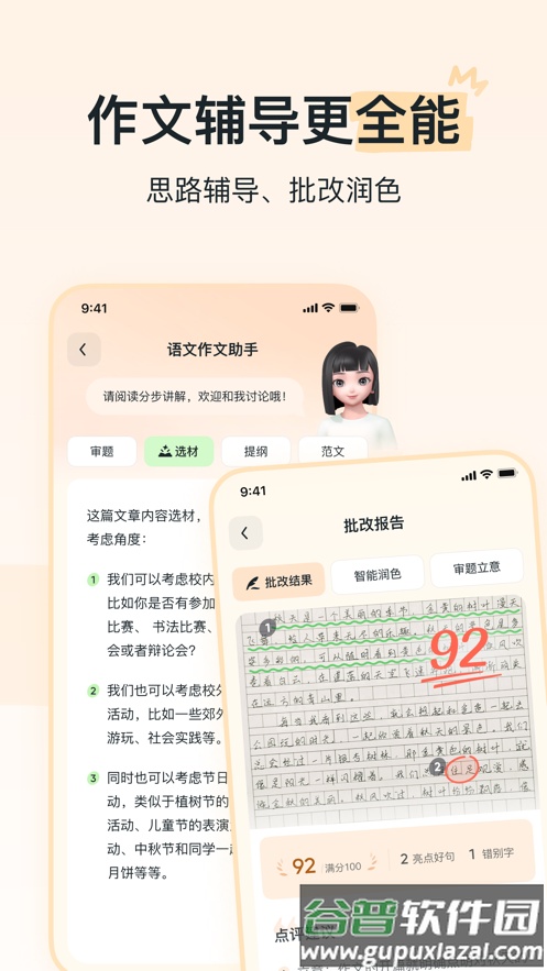 河马爱学APP截图2