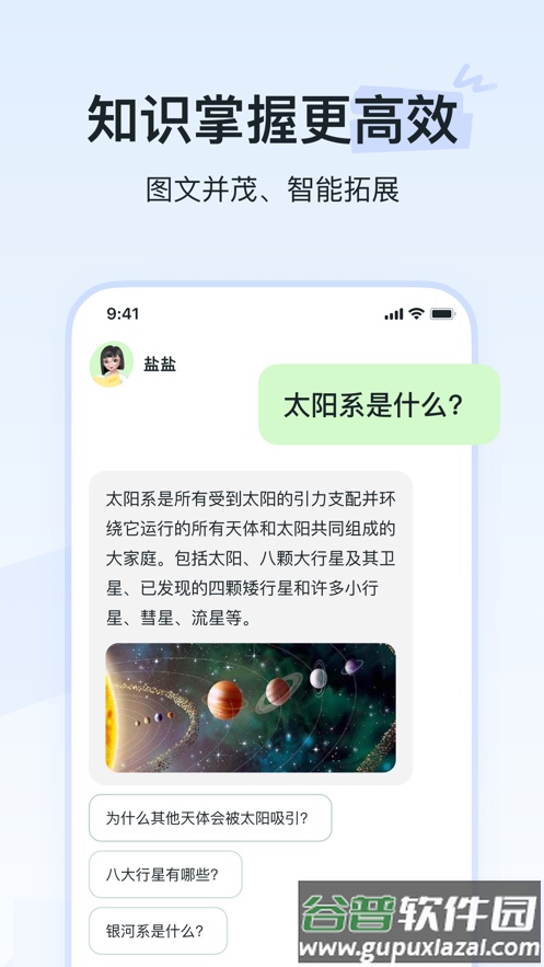河马爱学APP截图3