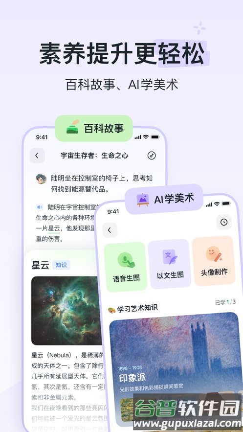 河马爱学APP截图4