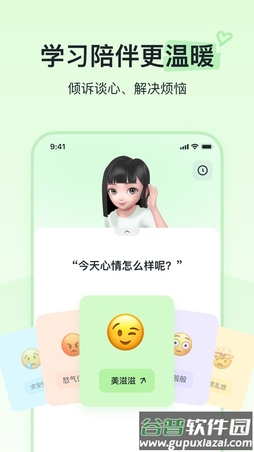 河马爱学APP截图5