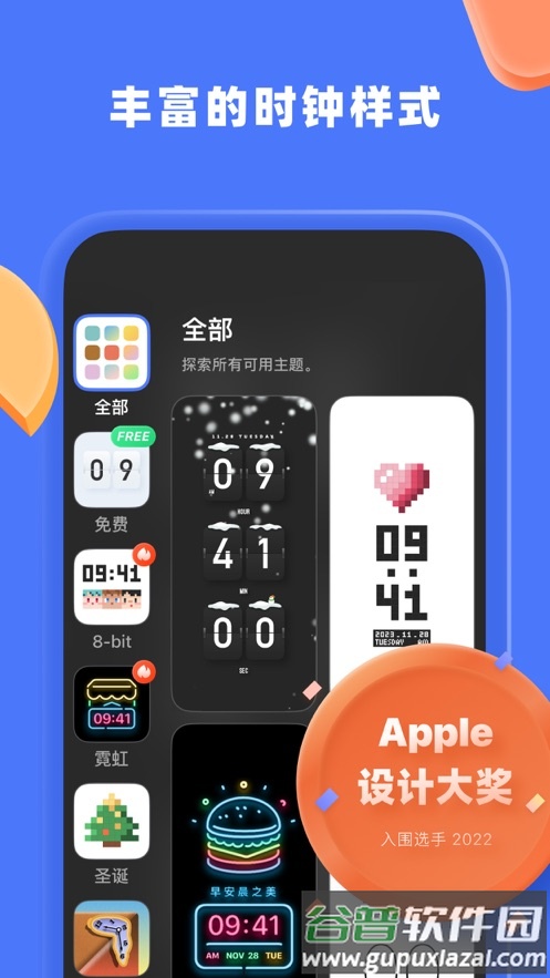 谜底时钟app下载安卓版截图2