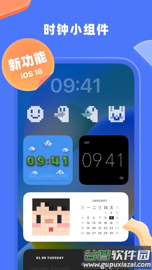 谜底时钟app下载安卓版截图4