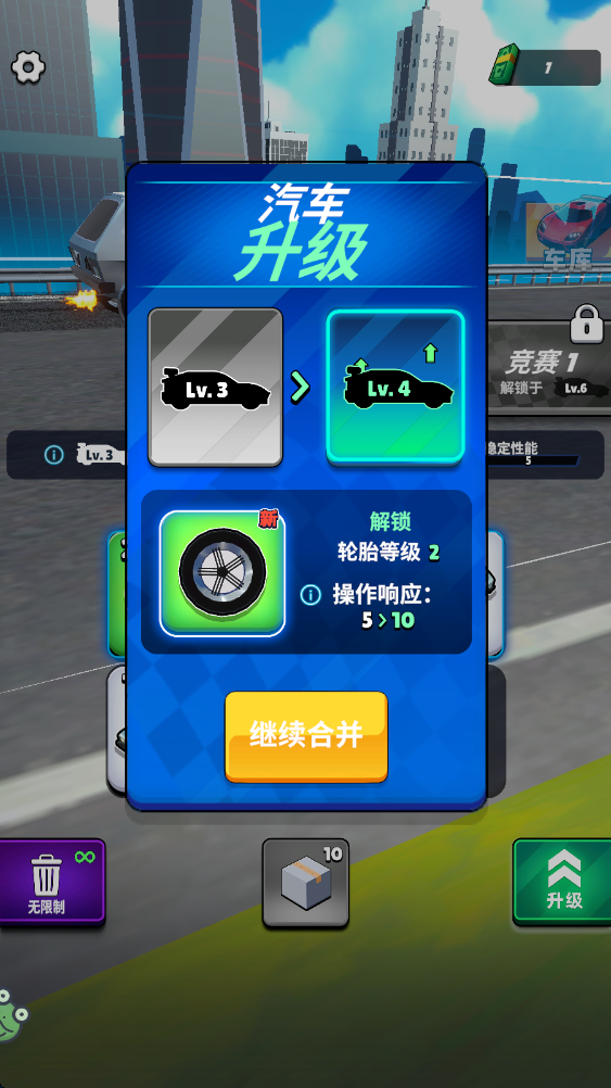 我要造赛车手机版截图3