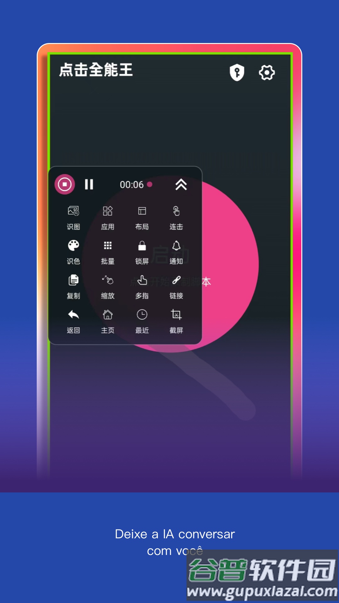 点击全能王APP截图2