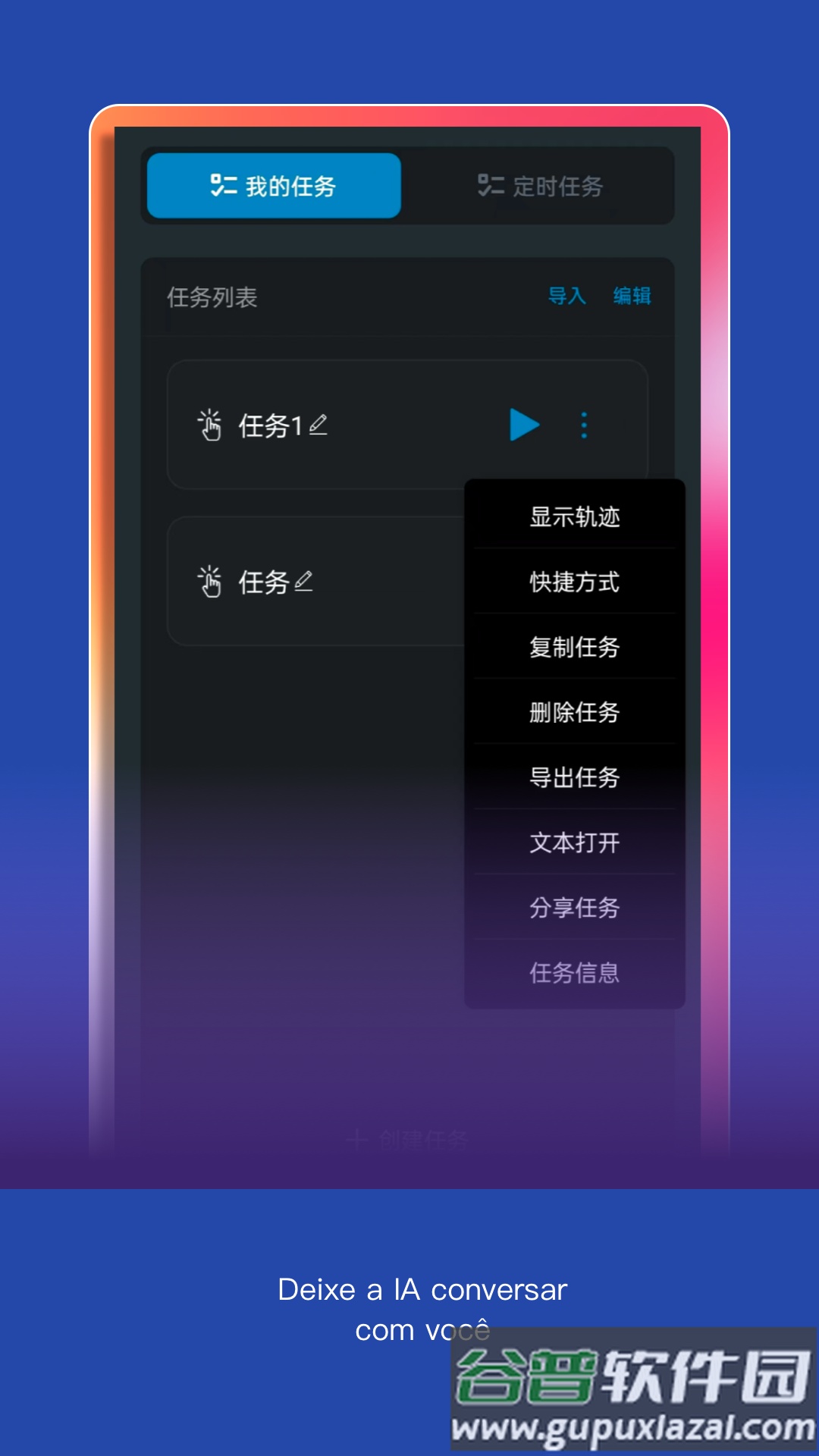 点击全能王APP截图3