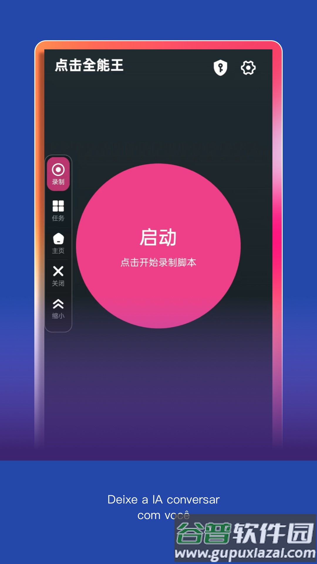 点击全能王APP截图4