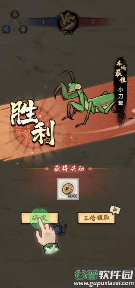 奇幻之旅螳螂游戏截图2