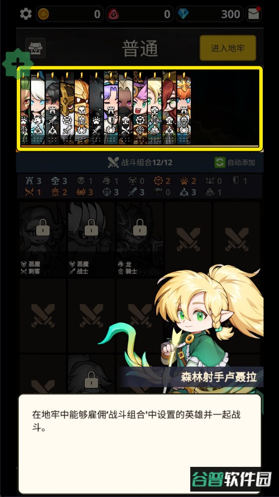 循环地牢免广告截图1