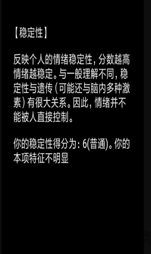 你了解自己吗解锁版截图2