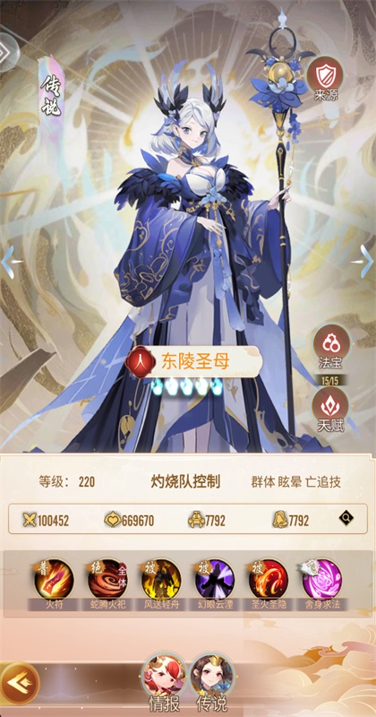 战魂西游手游官方版截图1