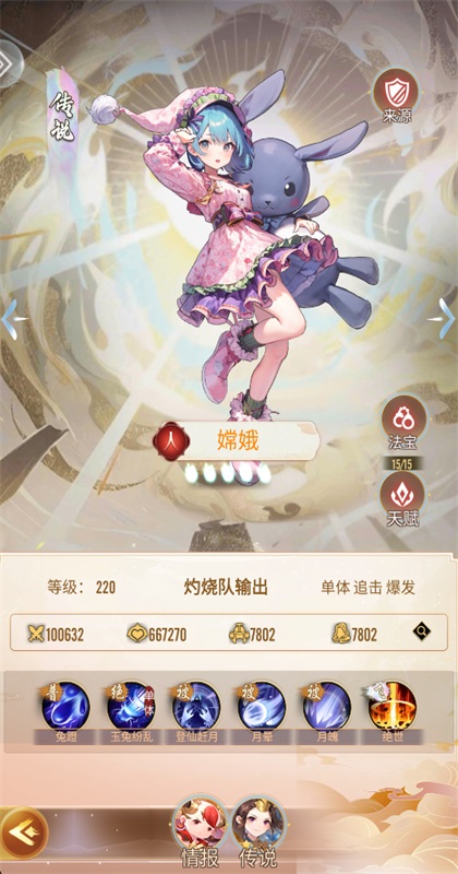 战魂西游手游官方版截图2